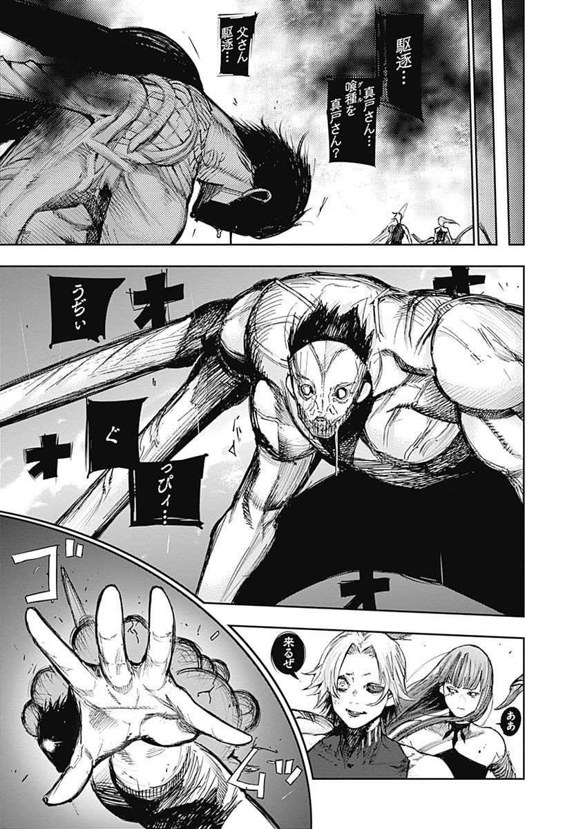 東京喰種：re - raw - 第111-122話 - https://jppp.mangajikan.cc/jppp/05091224/3ul2mnwzm2z.jpg