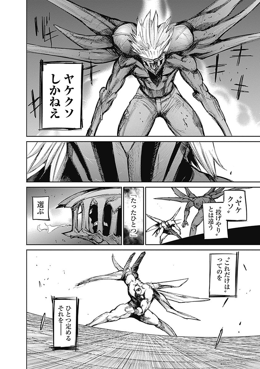 東京喰種：re - raw - 第111-122話 - https://jppp.mangajikan.cc/jppp/05091224/3wnvw0miqv1.jpg