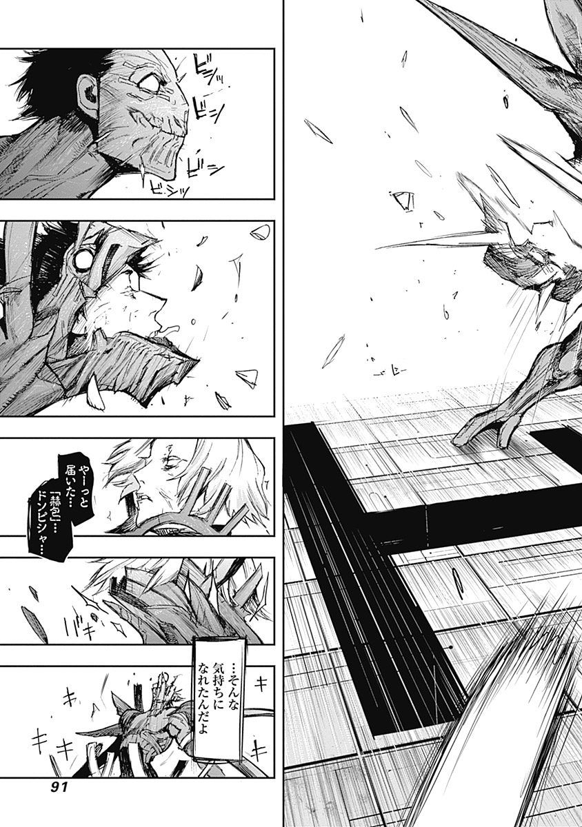東京喰種：re - raw - 第111-122話 - https://jppp.mangajikan.cc/jppp/05091224/4ymnvvyvwqo.jpg