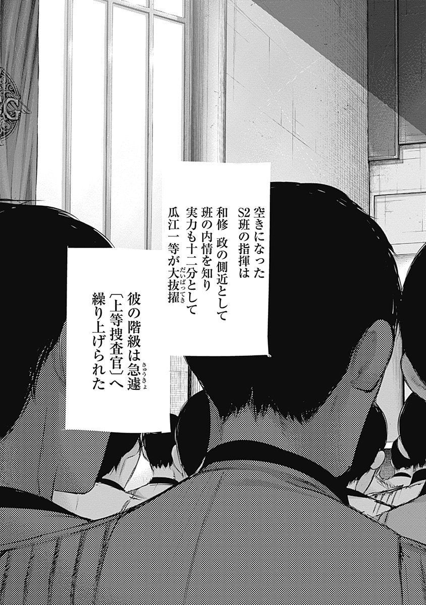 東京喰種：re - raw - 第111-122話 - https://jppp.mangajikan.cc/jppp/05091224/5ecjb042vsj.jpg