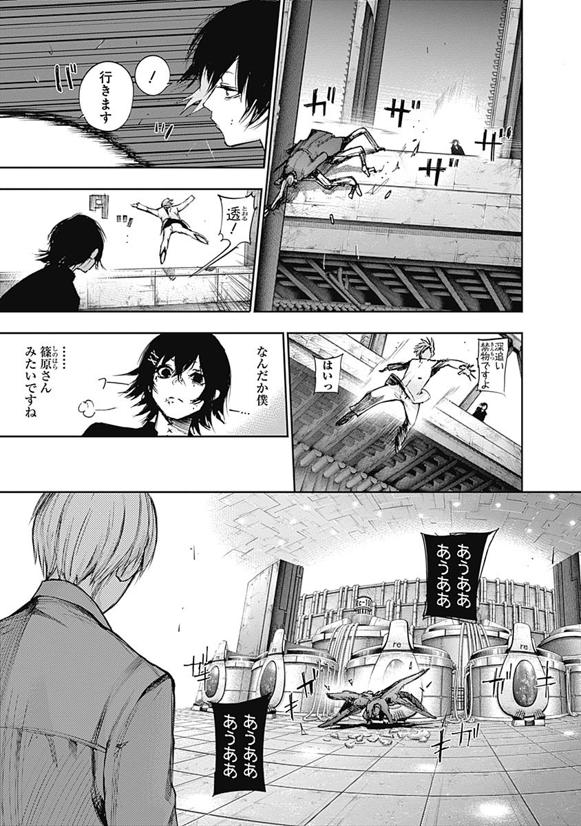 東京喰種：re - raw - 第111-122話 - https://jppp.mangajikan.cc/jppp/05091224/5qys5skdbn5.jpg