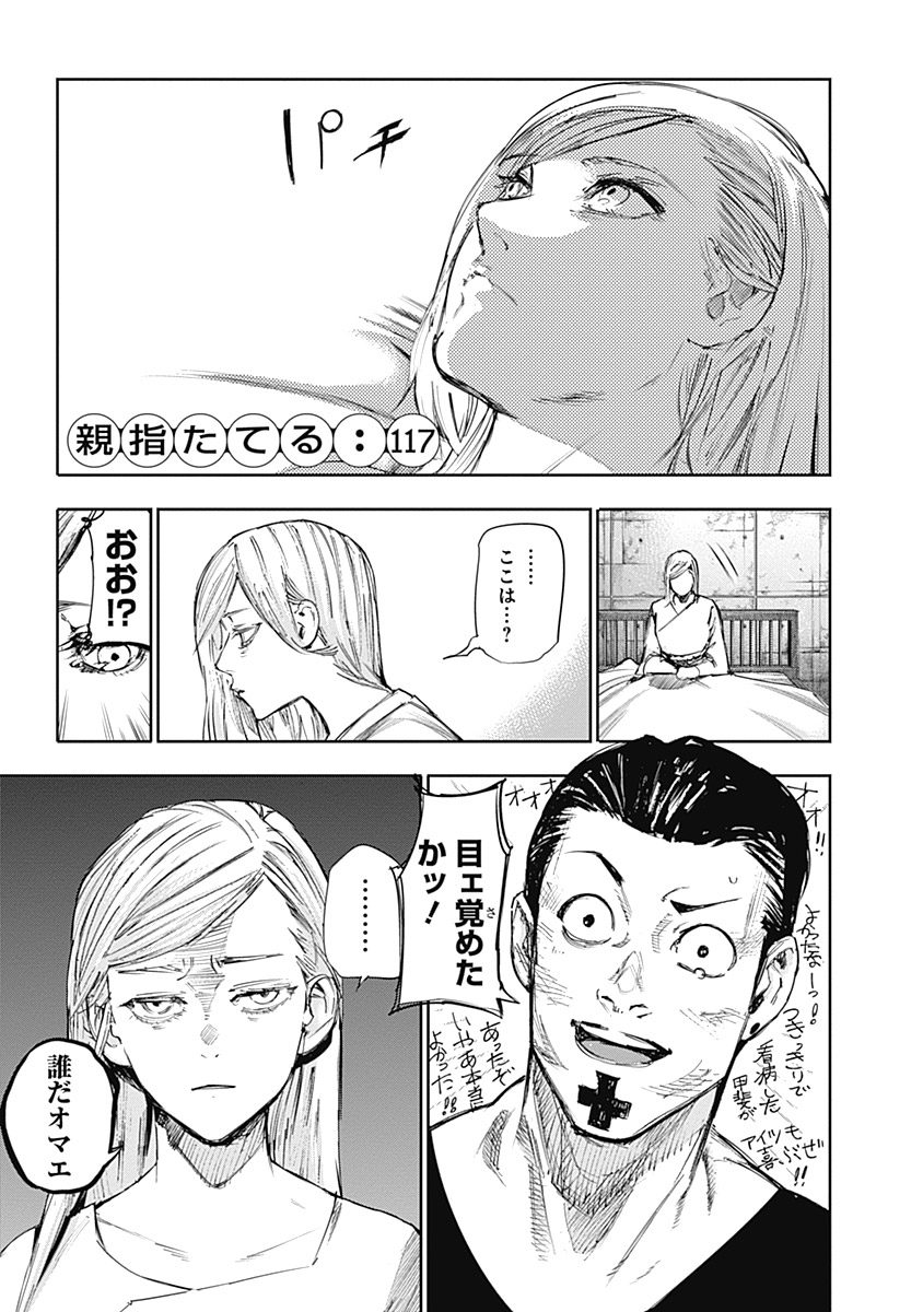 東京喰種：re - raw - 第111-122話 - https://jppp.mangajikan.cc/jppp/05091224/5zevcckaav2.jpg