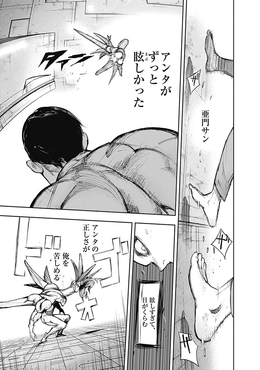 東京喰種：re - raw - 第111-122話 - https://jppp.mangajikan.cc/jppp/05091224/al43tdankkt.jpg