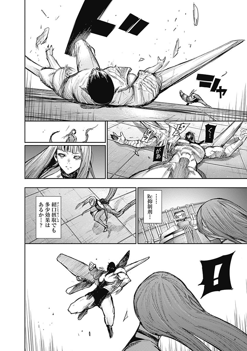 東京喰種：re - raw - 第111-122話 - https://jppp.mangajikan.cc/jppp/05091224/ba4zwdp1tg0.jpg