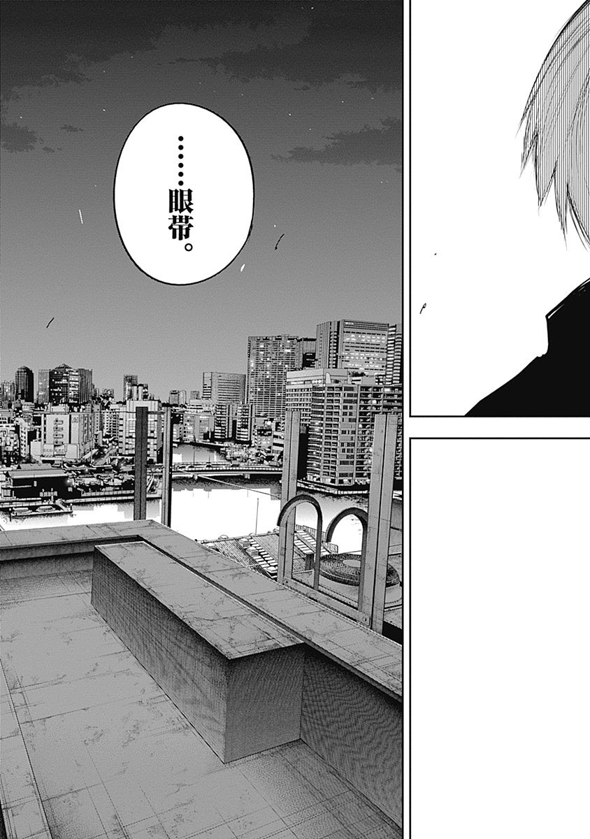 東京喰種：re - raw - 第111-122話 - https://jppp.mangajikan.cc/jppp/05091224/bvigui5dv3k.jpg