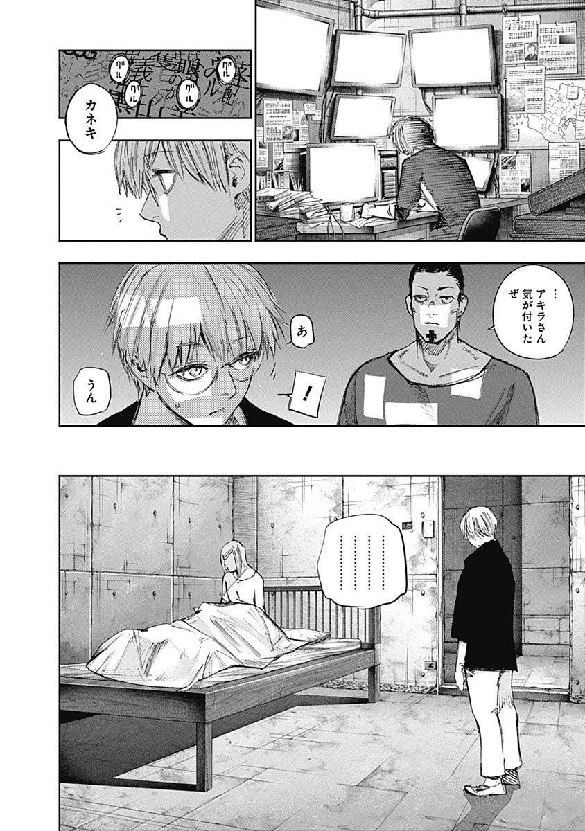 東京喰種：re - raw - 第111-122話 - https://jppp.mangajikan.cc/jppp/05091224/cd1mgjocdo4.jpg