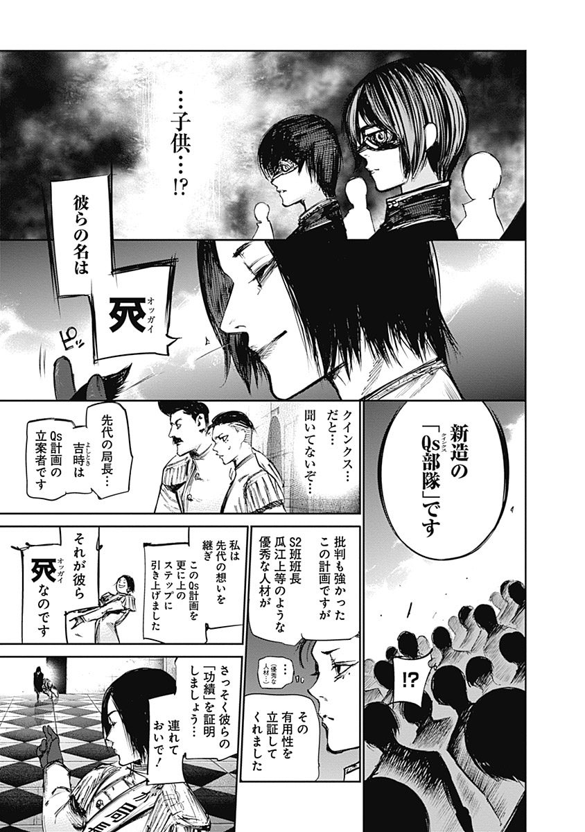 東京喰種：re - raw - 第111-122話 - https://jppp.mangajikan.cc/jppp/05091224/coxtu2mq1qt.jpg
