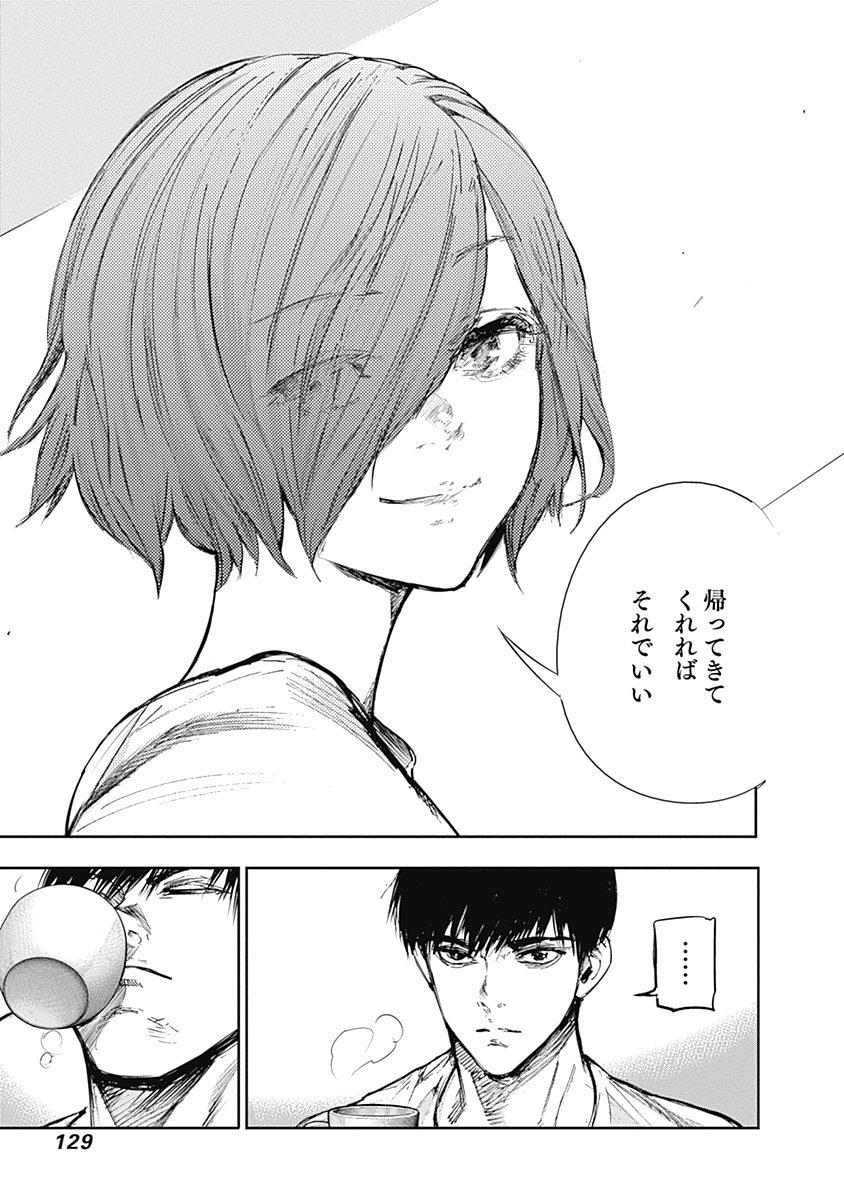 東京喰種：re - raw - 第111-122話 - https://jppp.mangajikan.cc/jppp/05091224/ctc45hbh0ug.jpg