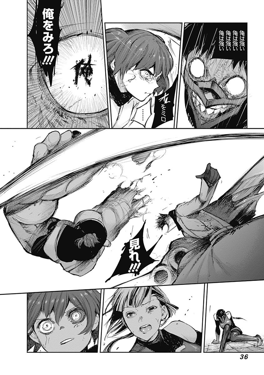 東京喰種：re - raw - 第111-122話 - https://jppp.mangajikan.cc/jppp/05091224/cyo0qvwwjzm.jpg