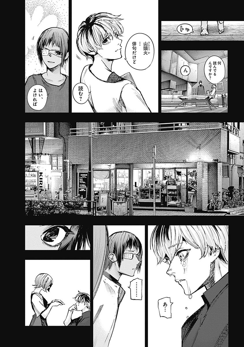 東京喰種：re - raw - 第111-122話 - https://jppp.mangajikan.cc/jppp/05091224/d0ir1jdeeby.jpg