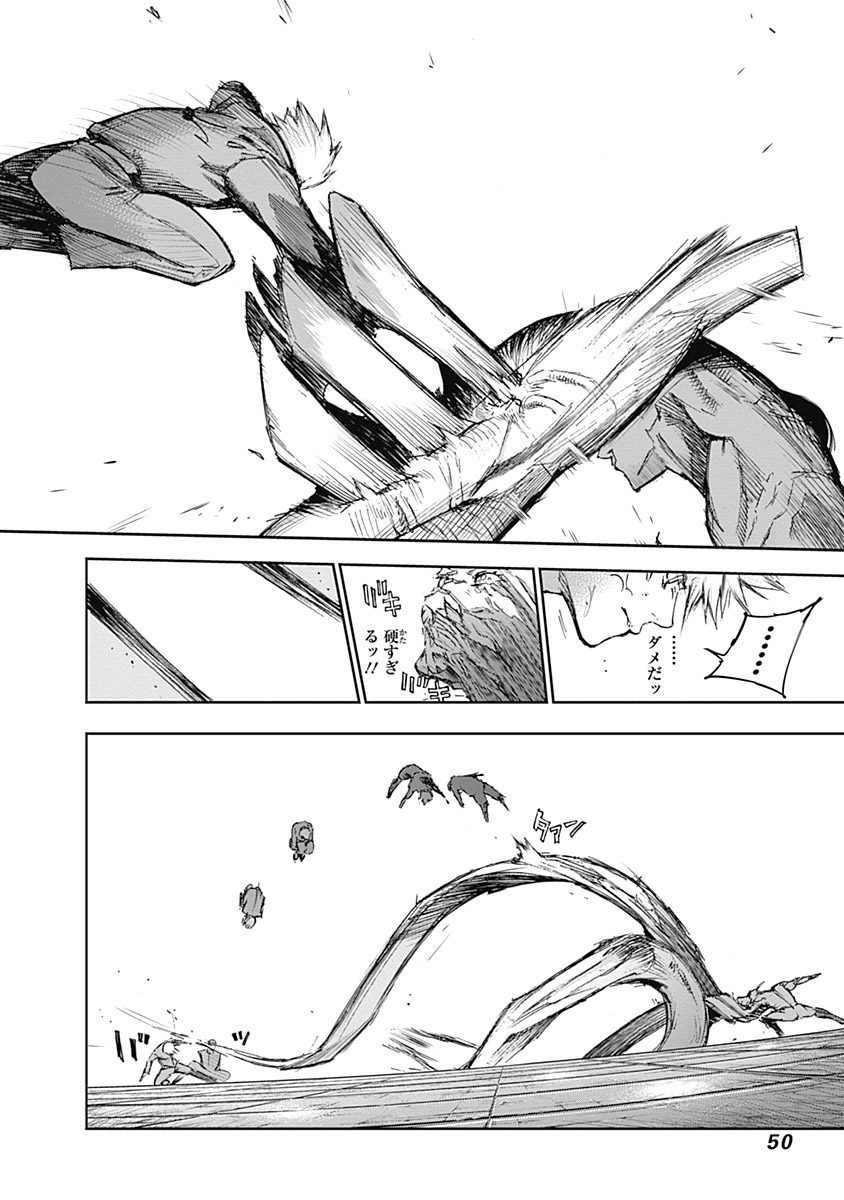 東京喰種：re - raw - 第111-122話 - https://jppp.mangajikan.cc/jppp/05091224/dw5ukbed3as.jpg