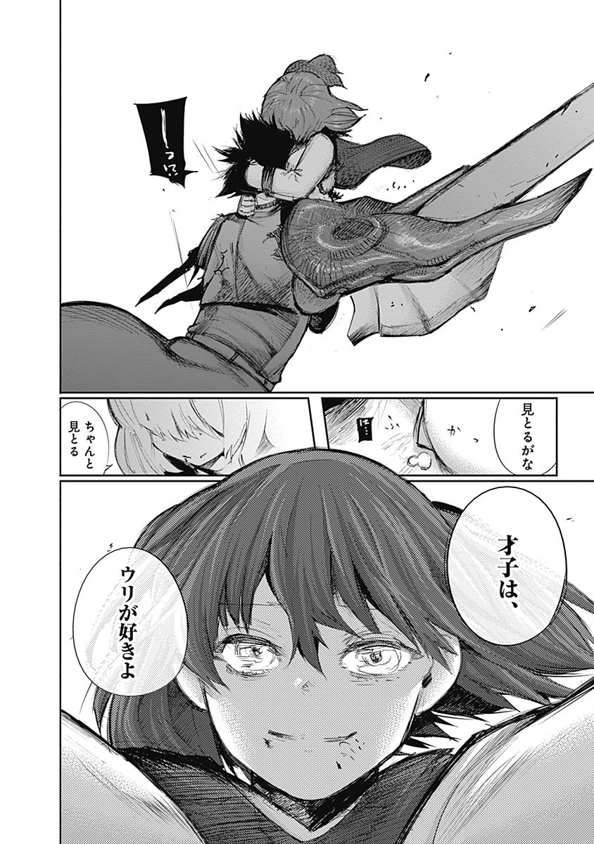 東京喰種：re - raw - 第111-122話 - https://jppp.mangajikan.cc/jppp/05091224/ehsem0bzkcl.jpg