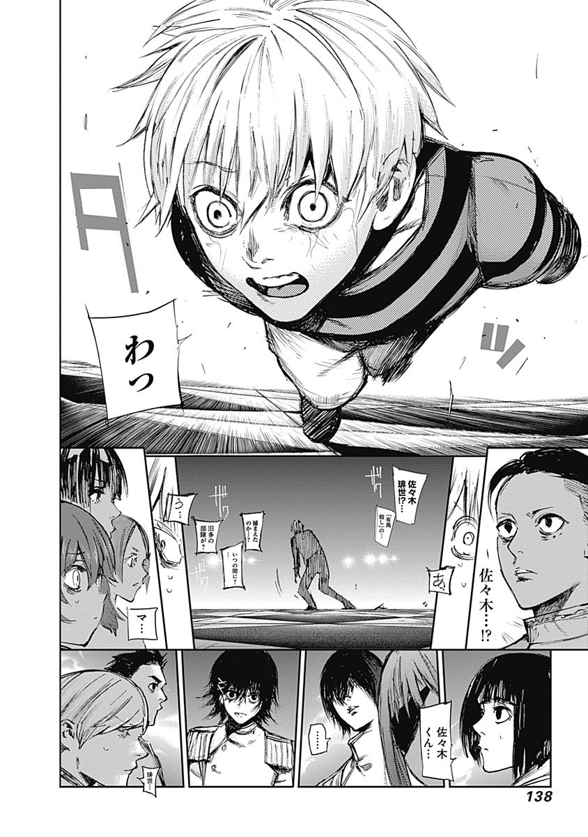 東京喰種：re - raw - 第111-122話 - https://jppp.mangajikan.cc/jppp/05091224/fullwkly3vg.jpg