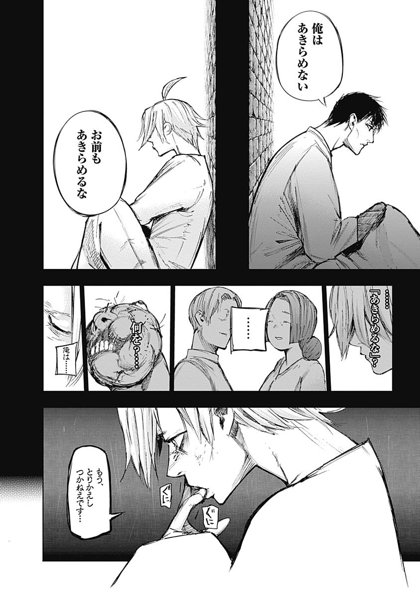 東京喰種：re - raw - 第111-122話 - https://jppp.mangajikan.cc/jppp/05091224/ggqpyefy5hm.jpg