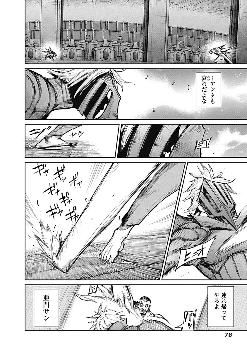 東京喰種：re - raw - 第111-122話 - https://jppp.mangajikan.cc/jppp/05091224/gtvzubkjbob.jpg