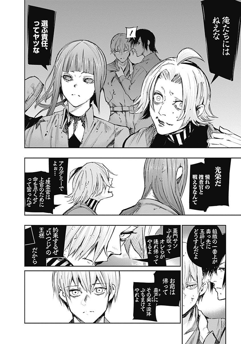 東京喰種：re - raw - 第111-122話 - https://jppp.mangajikan.cc/jppp/05091224/hywhvj4ayto.jpg