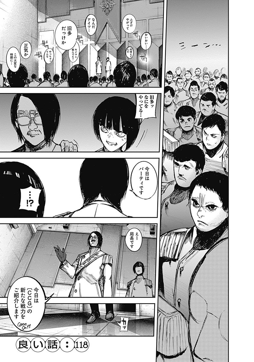 東京喰種：re - raw - 第111-122話 - https://jppp.mangajikan.cc/jppp/05091224/isrtfmmbbm1.jpg