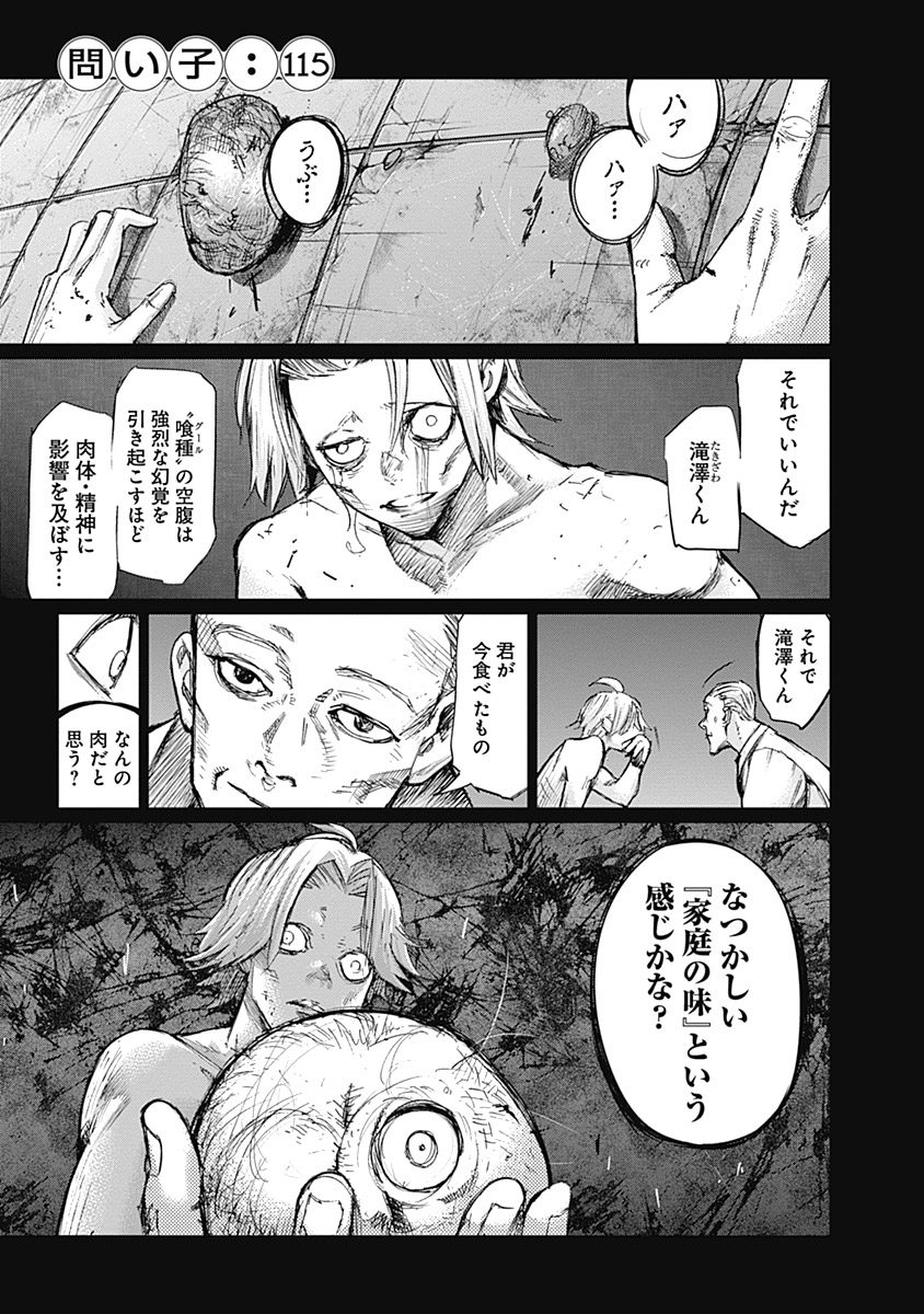 東京喰種：re - raw - 第111-122話 - https://jppp.mangajikan.cc/jppp/05091224/j52nhivndxz.jpg