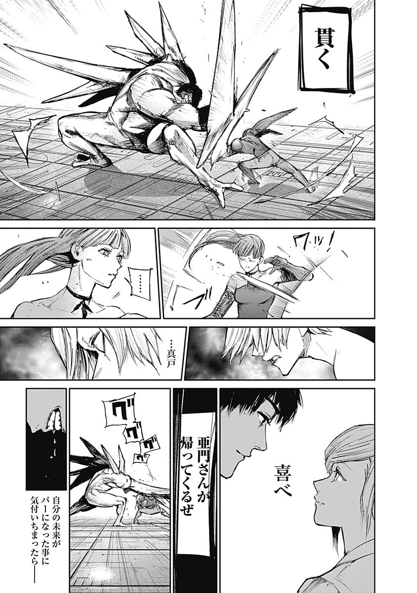 東京喰種：re - raw - 第111-122話 - https://jppp.mangajikan.cc/jppp/05091224/jao3sbvr50u.jpg