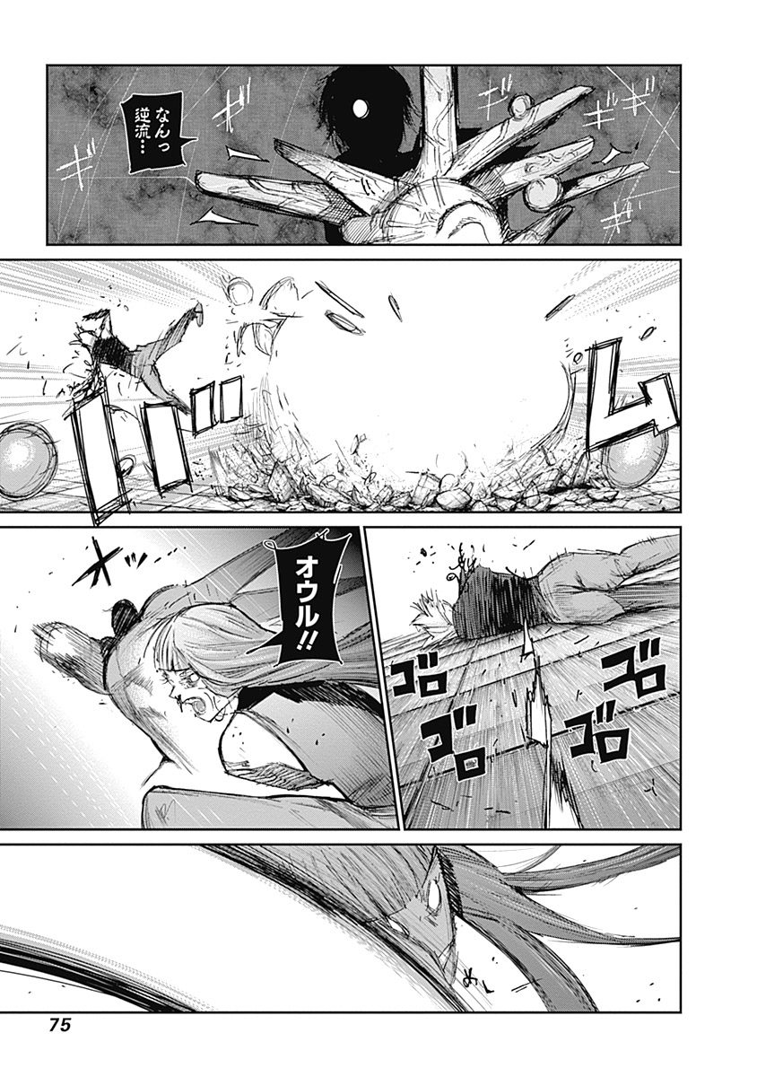 東京喰種：re - raw - 第111-122話 - https://jppp.mangajikan.cc/jppp/05091224/jnyebnbeung.jpg