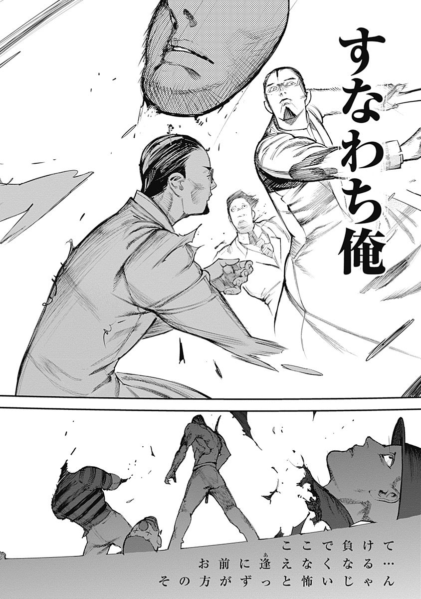 東京喰種：re - raw - 第111-122話 - https://jppp.mangajikan.cc/jppp/05091224/jod0t15vlhs.jpg