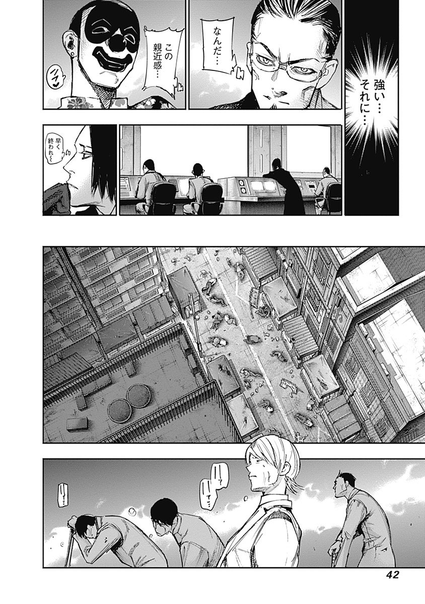 東京喰種：re - raw - 第111-122話 - https://jppp.mangajikan.cc/jppp/05091224/kne5ggcrd3d.jpg