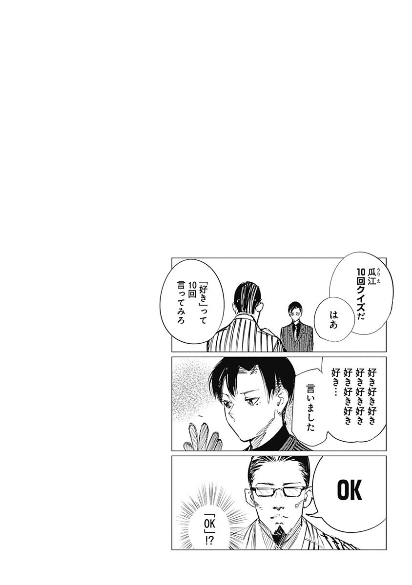 東京喰種：re - raw - 第111-122話 - https://jppp.mangajikan.cc/jppp/05091224/ld3mwzw3fup.jpg