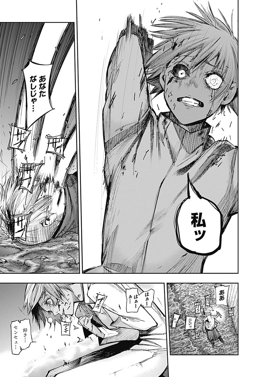 東京喰種：re - raw - 第111-122話 - https://jppp.mangajikan.cc/jppp/05091224/mcma3ctkgv5.jpg