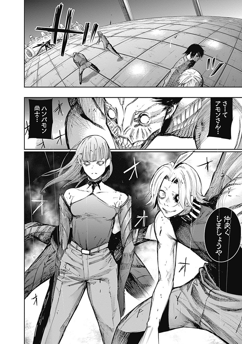 東京喰種：re - raw - 第111-122話 - https://jppp.mangajikan.cc/jppp/05091224/mcxb0mhhzqh.jpg