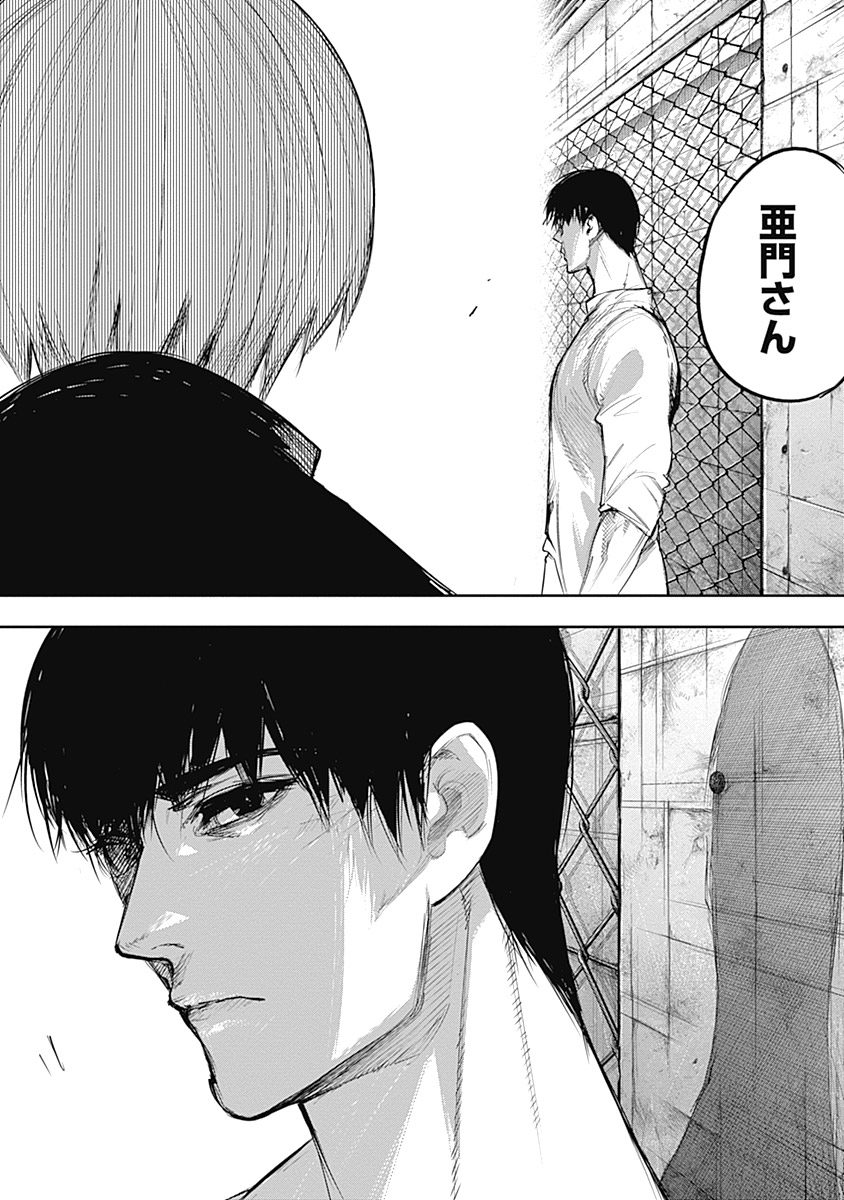 東京喰種：re - raw - 第111-122話 - https://jppp.mangajikan.cc/jppp/05091224/ovp2lmn15qw.jpg
