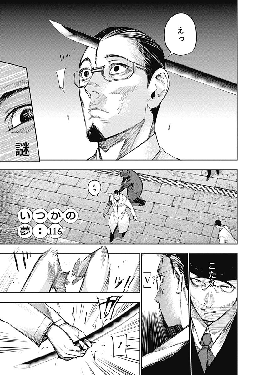 東京喰種：re - raw - 第111-122話 - https://jppp.mangajikan.cc/jppp/05091224/piijvxc2bka.jpg