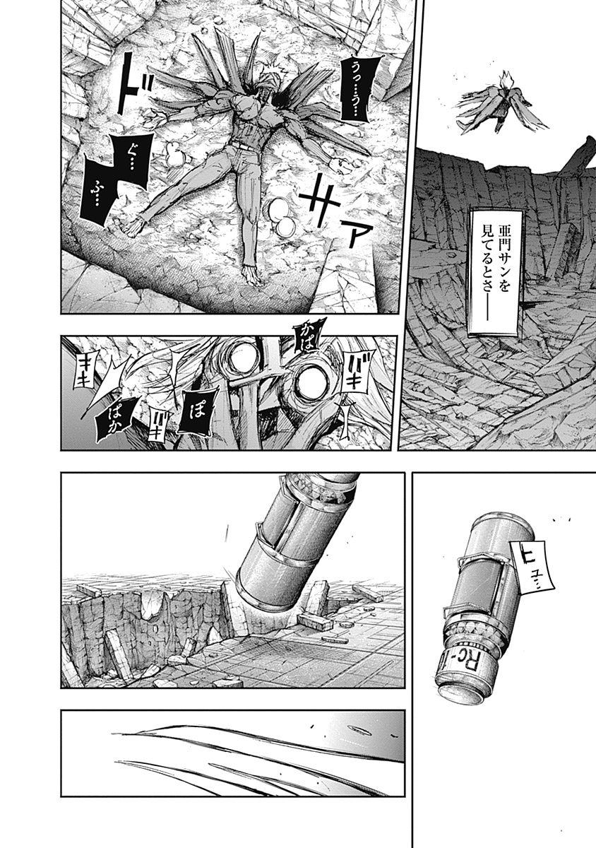 東京喰種：re - raw - 第111-122話 - https://jppp.mangajikan.cc/jppp/05091224/pk2g5ytzc3y.jpg