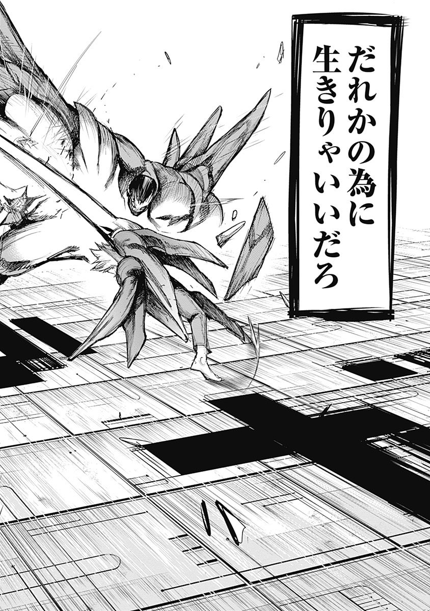 東京喰種：re - raw - 第111-122話 - https://jppp.mangajikan.cc/jppp/05091224/q0hcqs2gkev.jpg