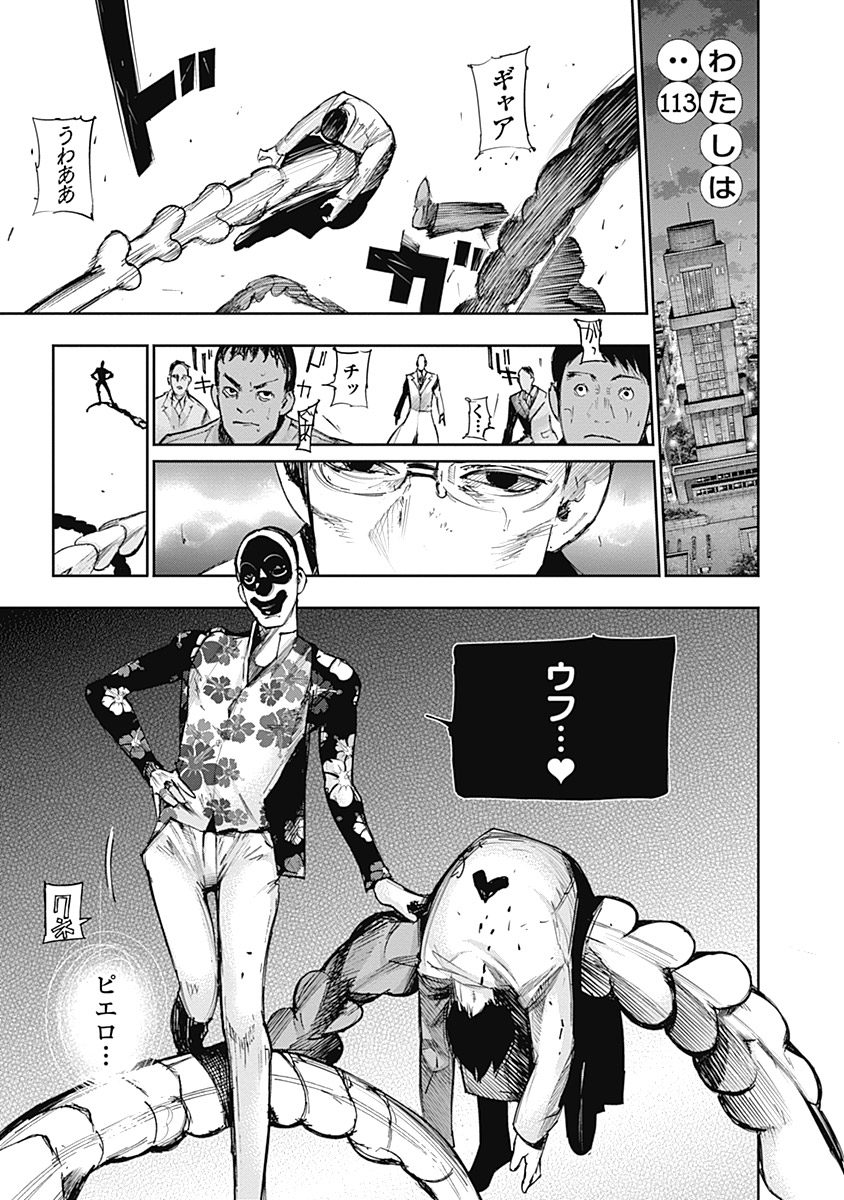 東京喰種：re - raw - 第111-122話 - https://jppp.mangajikan.cc/jppp/05091224/qjdoljsa5pz.jpg