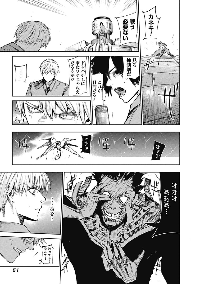 東京喰種：re - raw - 第111-122話 - https://jppp.mangajikan.cc/jppp/05091224/qxdmqqsbsrr.jpg