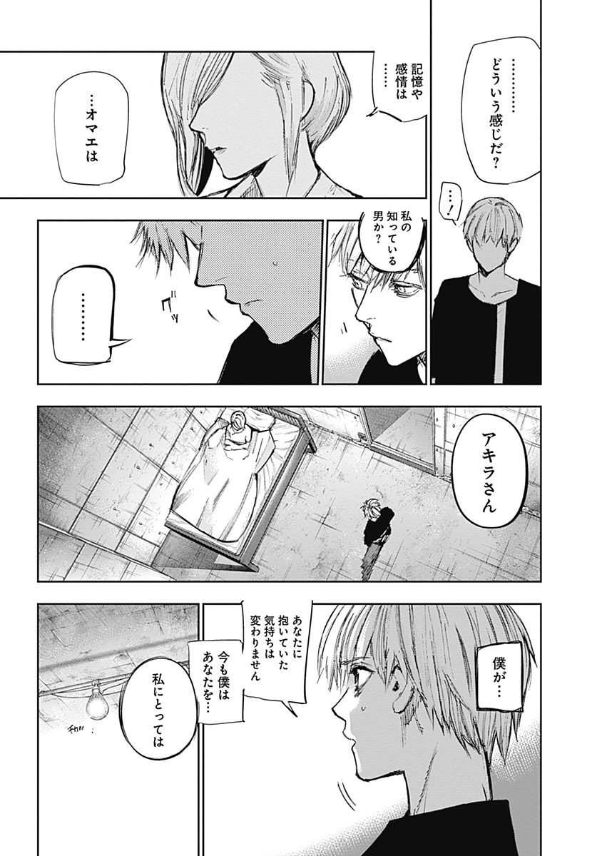 東京喰種：re - raw - 第111-122話 - https://jppp.mangajikan.cc/jppp/05091224/rj5ov2gyhtz.jpg
