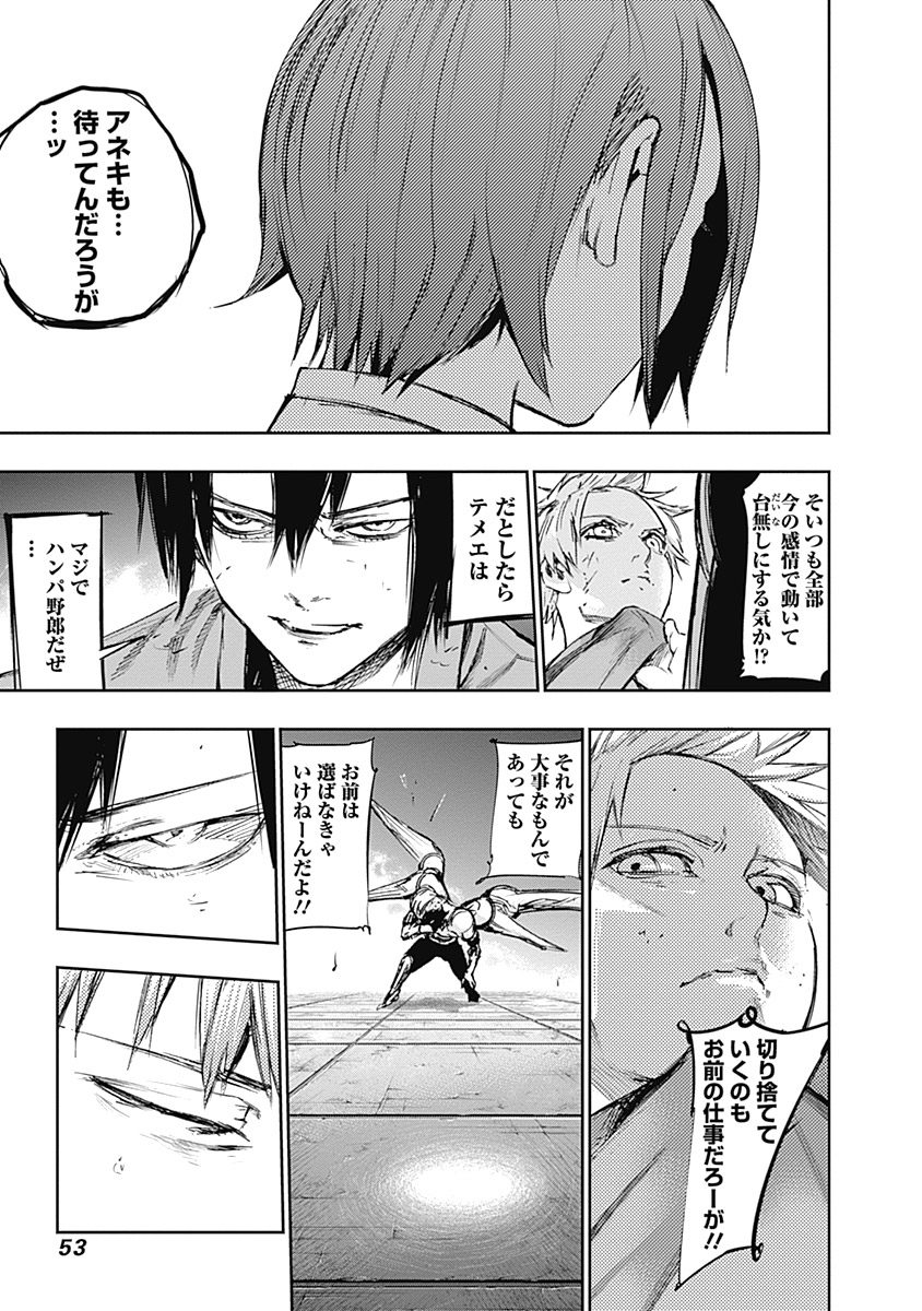 東京喰種：re - raw - 第111-122話 - https://jppp.mangajikan.cc/jppp/05091224/sx0ar1rflw3.jpg