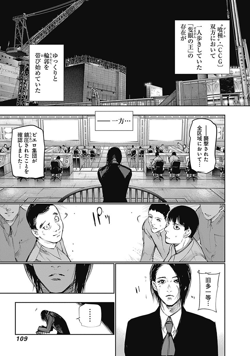 東京喰種：re - raw - 第111-122話 - https://jppp.mangajikan.cc/jppp/05091224/t3gjd4gnx0x.jpg