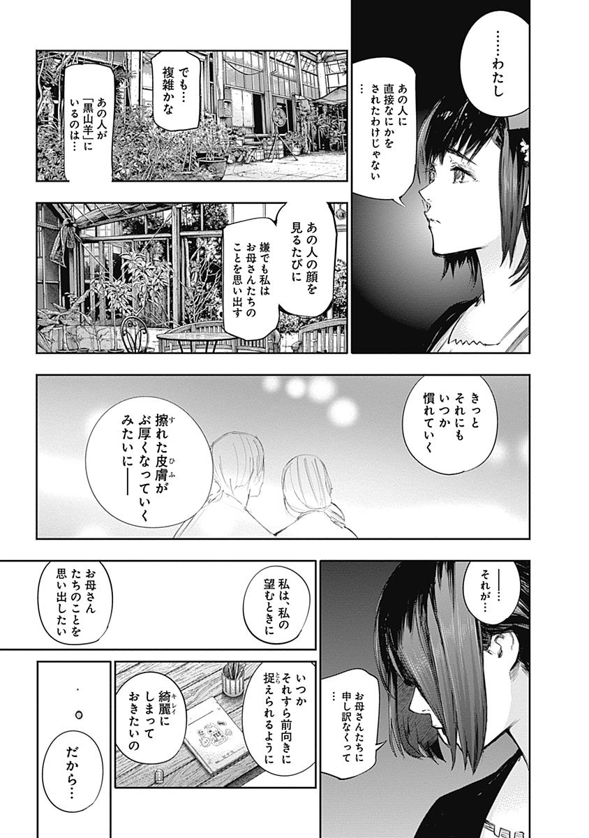 東京喰種：re - raw - 第111-122話 - https://jppp.mangajikan.cc/jppp/05091224/tdbxq4dtabz.jpg