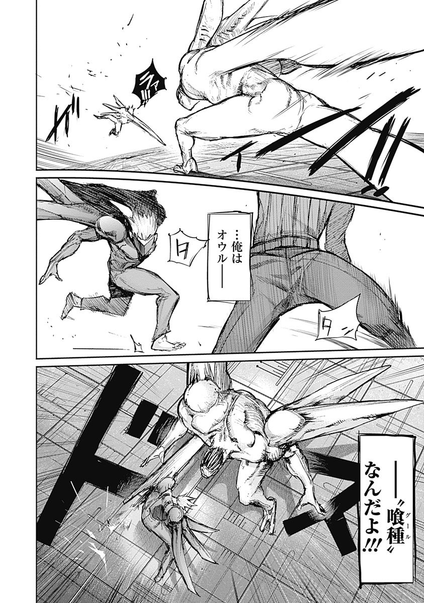 東京喰種：re - raw - 第111-122話 - https://jppp.mangajikan.cc/jppp/05091224/tgntyap4q5b.jpg