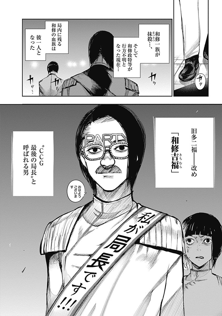 東京喰種：re - raw - 第111-122話 - https://jppp.mangajikan.cc/jppp/05091224/u1ffsncsnqt.jpg