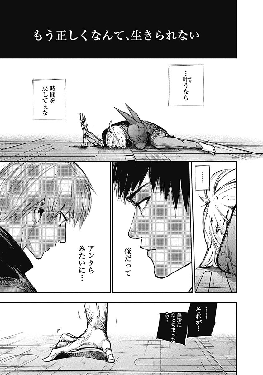 東京喰種：re - raw - 第111-122話 - https://jppp.mangajikan.cc/jppp/05091224/udqibn3w1eu.jpg