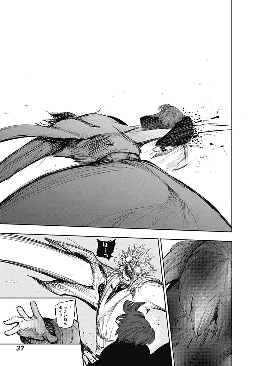 東京喰種：re - raw - 第111-122話 - https://jppp.mangajikan.cc/jppp/05091224/ufrizqxqqai.jpg