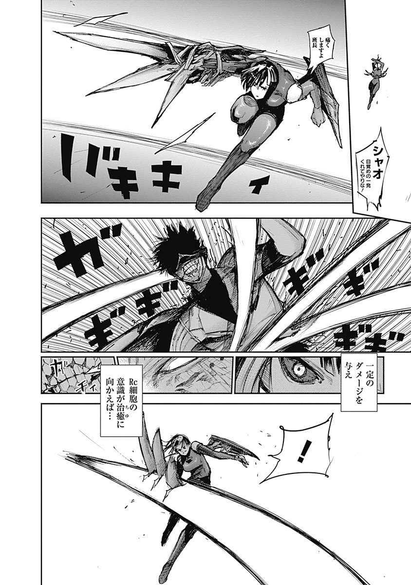 東京喰種：re - raw - 第111-122話 - https://jppp.mangajikan.cc/jppp/05091224/vplxc440b3y.jpg