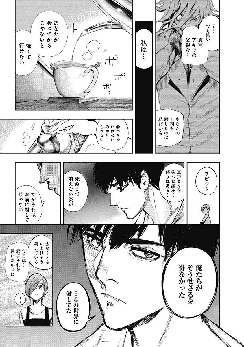 東京喰種：re - raw - 第111-122話 - https://jppp.mangajikan.cc/jppp/05091224/w1cu0kt1ire.jpg