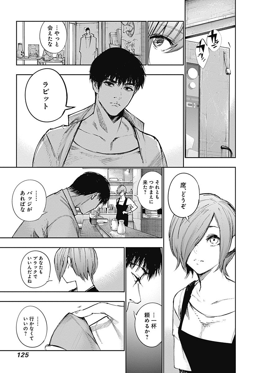東京喰種：re - raw - 第111-122話 - https://jppp.mangajikan.cc/jppp/05091224/wbrinjbjfwt.jpg