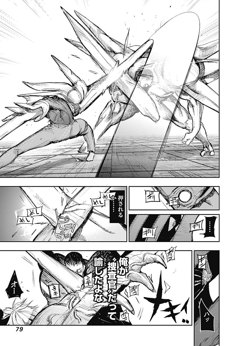 東京喰種：re - raw - 第111-122話 - https://jppp.mangajikan.cc/jppp/05091224/wkfnjozdn5q.jpg