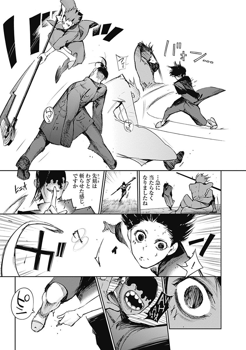 東京喰種：re - raw - 第111-122話 - https://jppp.mangajikan.cc/jppp/05091224/wn5zx4lwjsu.jpg