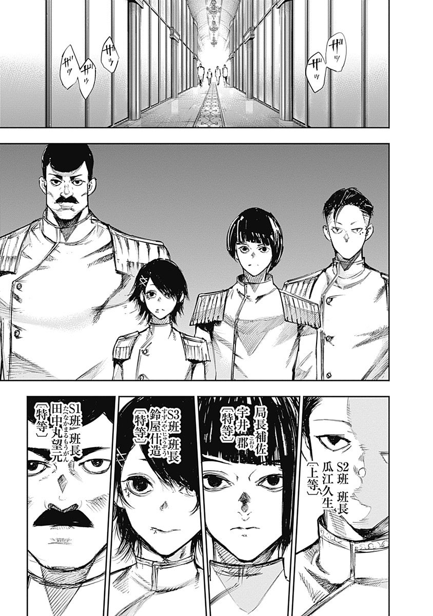 東京喰種：re - raw - 第111-122話 - https://jppp.mangajikan.cc/jppp/05091224/xbodardaihv.jpg