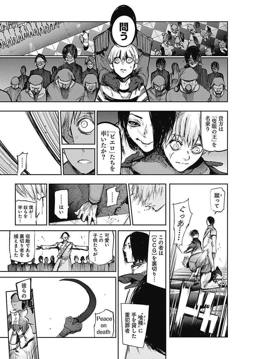 東京喰種：re - raw - 第111-122話 - https://jppp.mangajikan.cc/jppp/05091224/y22g2xuqprh.jpg
